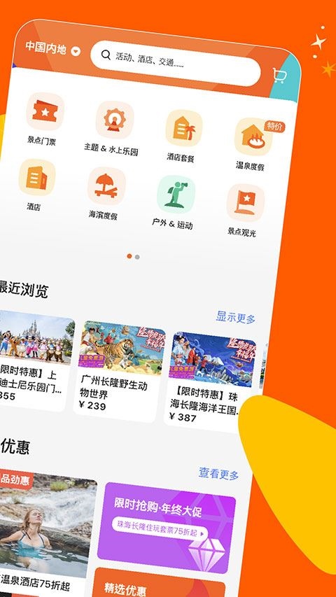 软件截图(2)