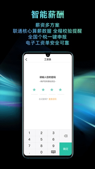 i人事app图片1