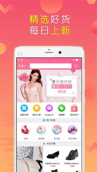 软件截图(2)