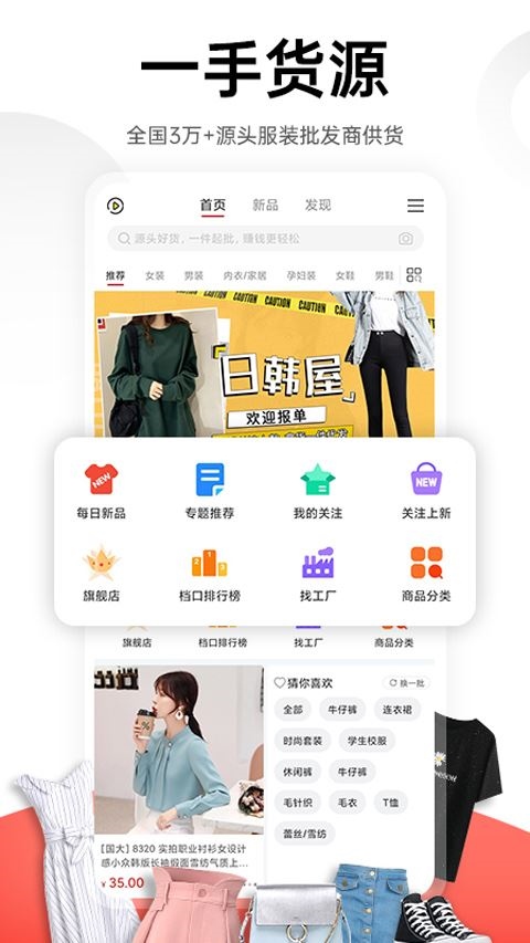 17货源网app(原名一起做网店17)图片1