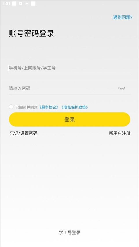 GiWiFi手机助手app图片1