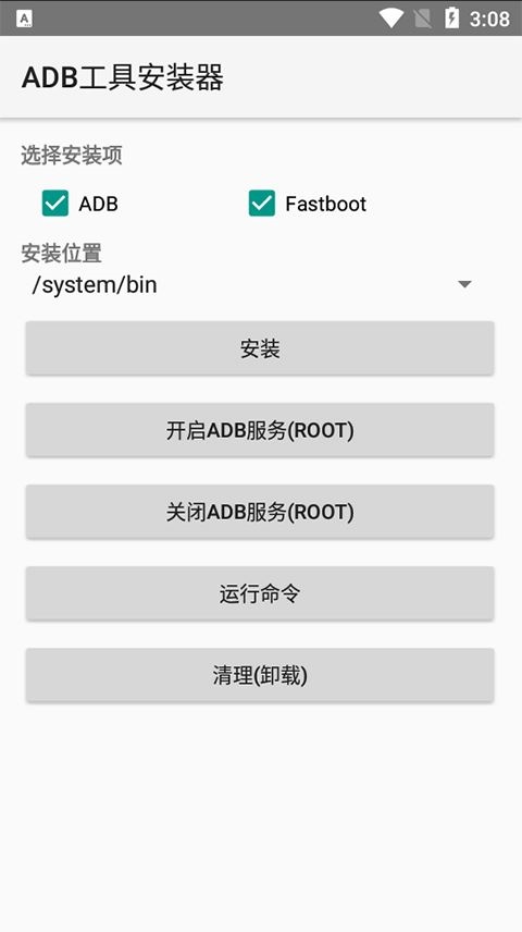 adb工具安装器汉化手机版图片1