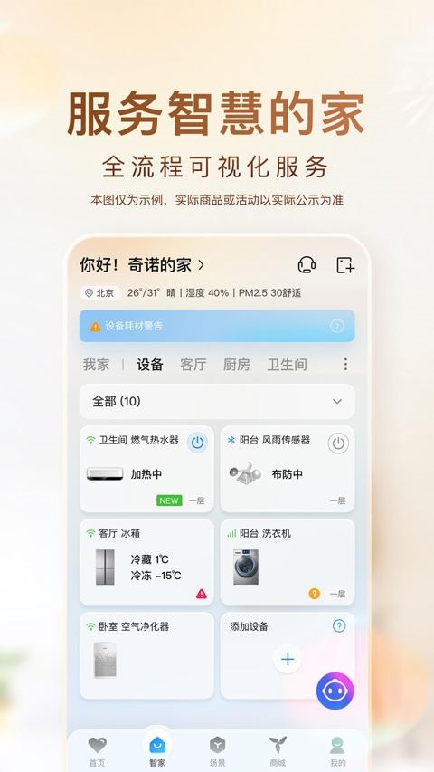 软件截图(2)