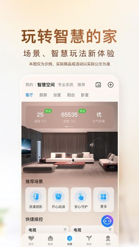 软件截图(3)