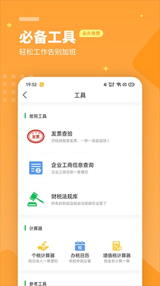 软件截图(3)