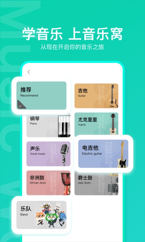 音乐窝app(music wow)图片1