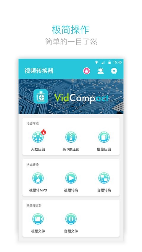 视频转换器app图片1