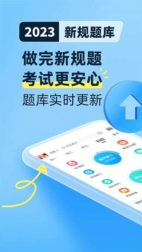 驾考宝典科目四app图片1