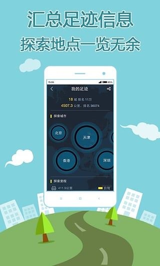 软件截图(2)