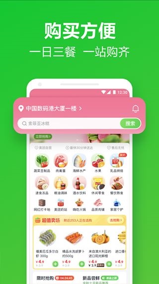 软件截图(3)