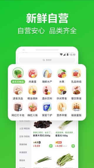 软件截图(4)