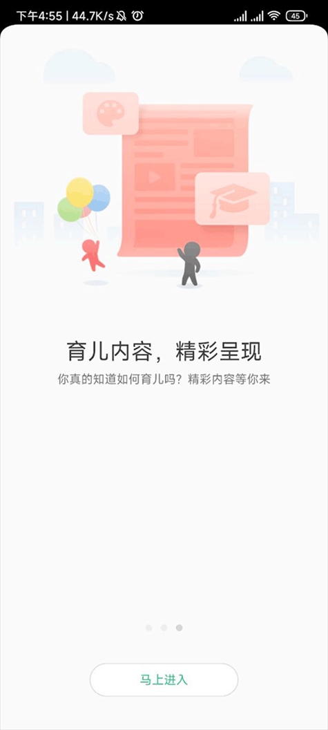 联想电话手表app图片1