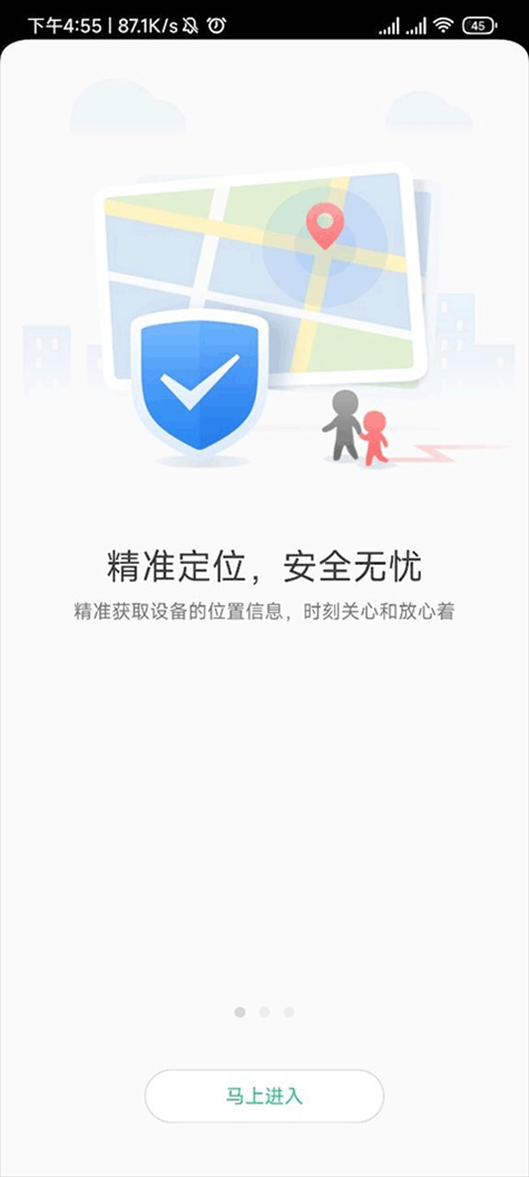 软件截图(3)