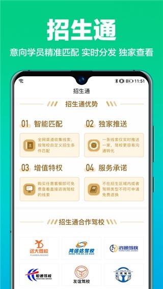 软件截图(4)