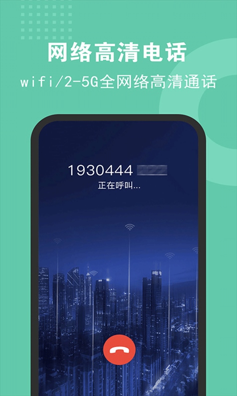 软件截图(3)