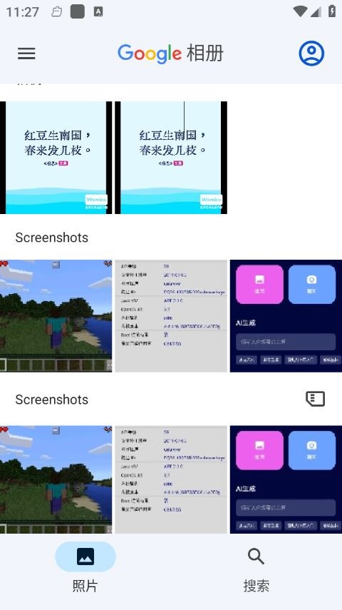 google相册app图片1