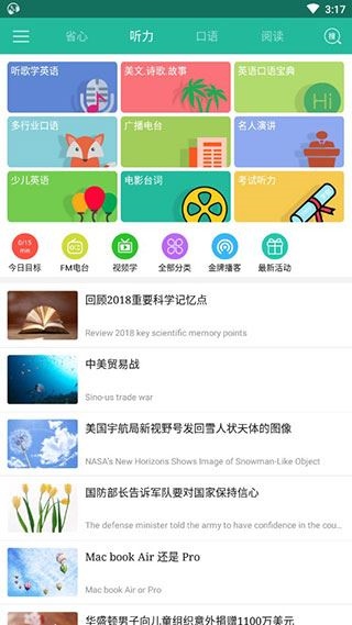 软件截图(2)