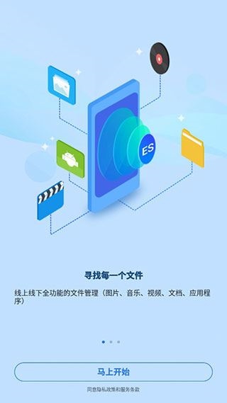 es文件浏览器和谐版吾爱和谐版图片1