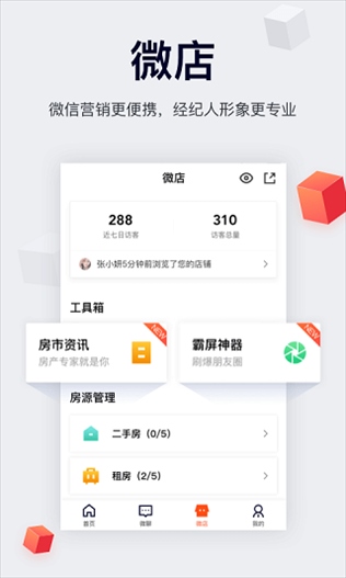 软件截图(3)