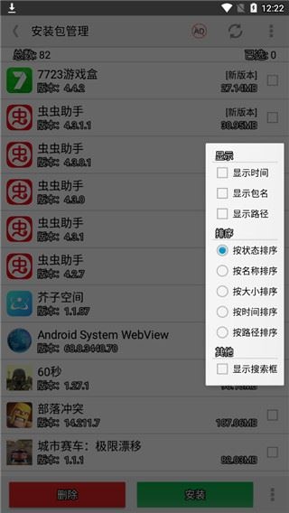 软件截图(4)