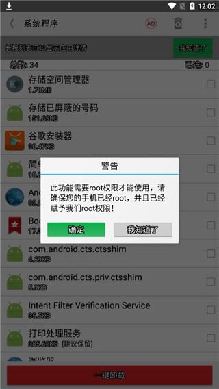 软件截图(2)