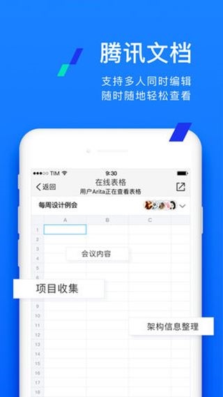 软件截图(4)