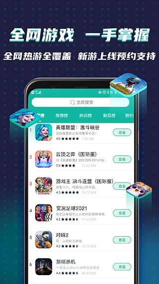 软件截图(3)