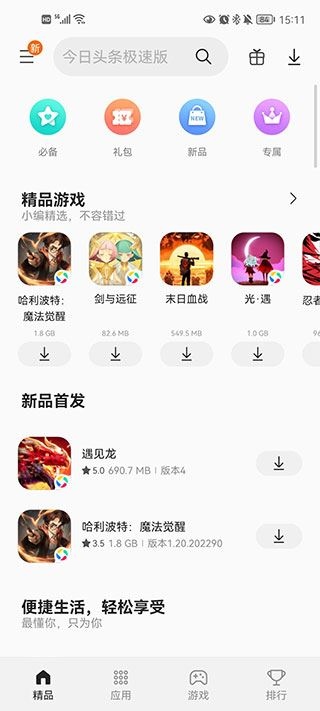 三星应用商店app最新版(Galaxy Store)图片1