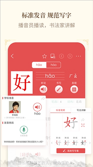 软件截图(5)