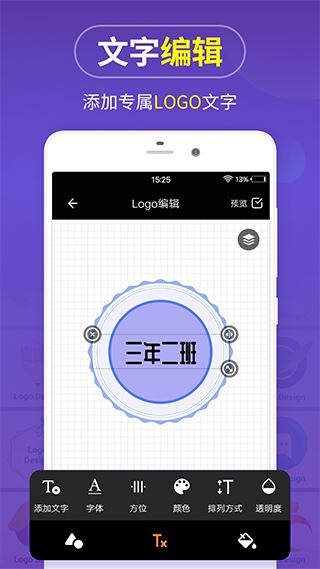 logo设计软件app(logo商标设计)图片1