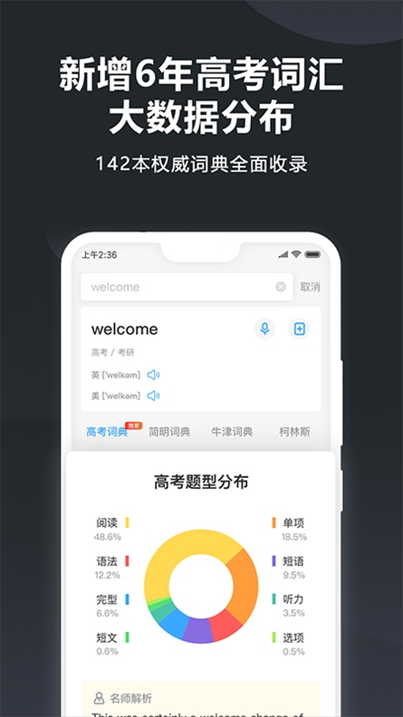 软件截图(2)