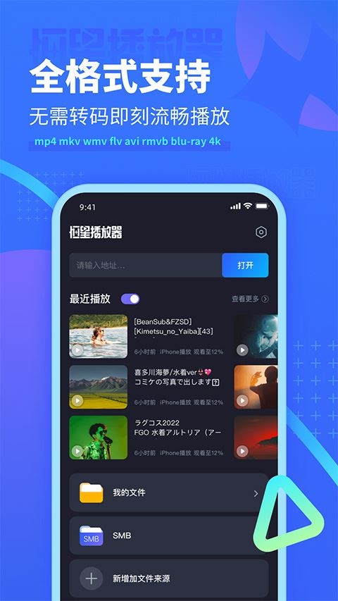 恒星播放器安卓app图片1