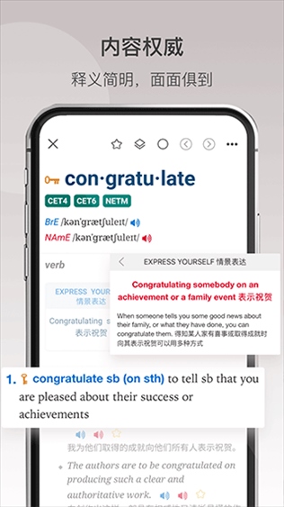 牛津高阶英汉双解词典第九版app(牛津高阶英语词典)图片1