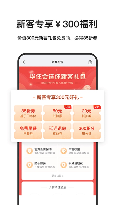 软件截图(2)