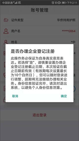 软件截图(4)