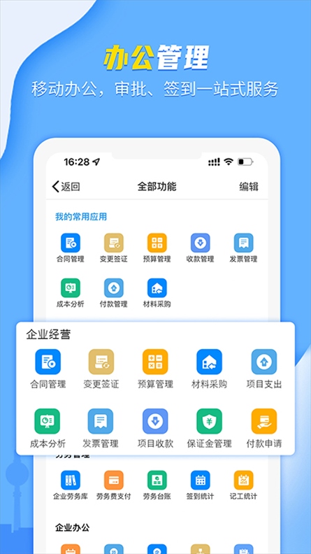 软件截图(4)