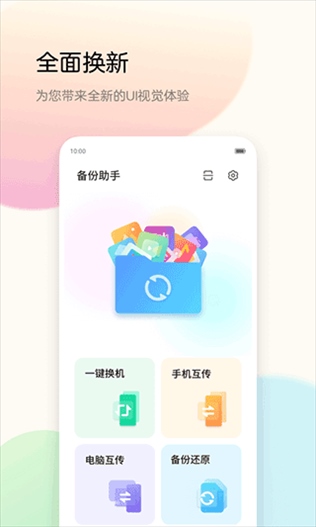 软件截图(2)