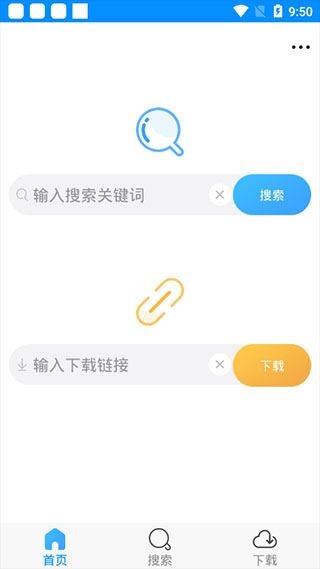 速盘app图片1