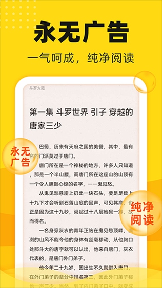 饭团追书app最新版图片1