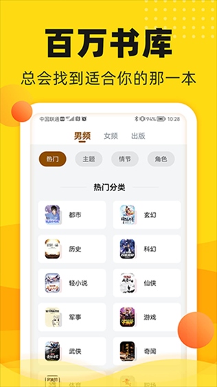 软件截图(5)