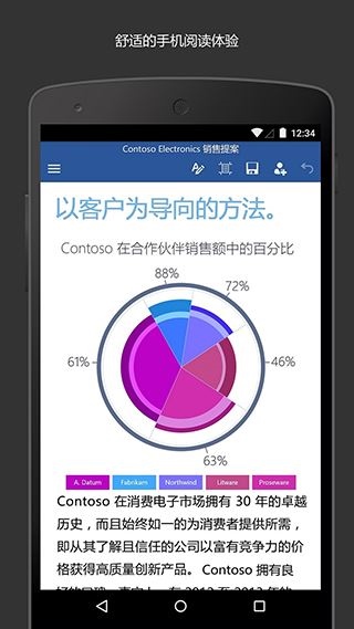 Microsoft Word手机版图片1