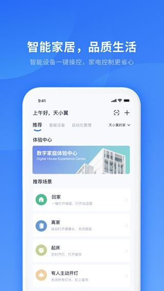 软件截图(2)