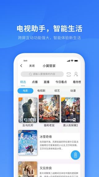 软件截图(4)