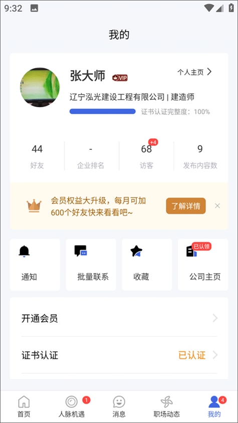 软件截图(3)