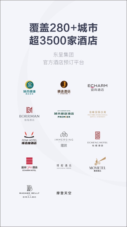 东呈会app图片1