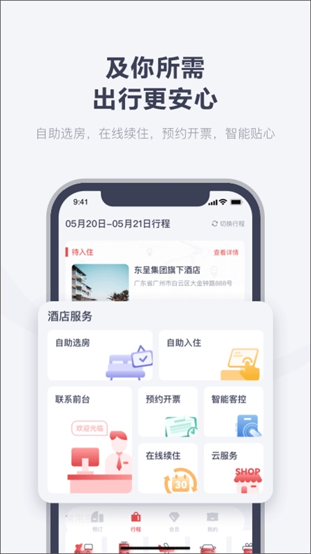 软件截图(3)