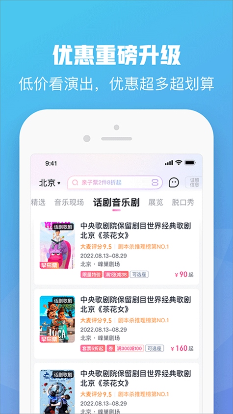 大麦app图片1