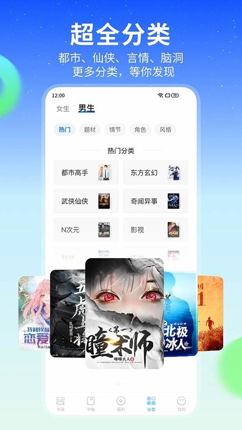 软件截图(3)