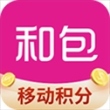 中国移动和包app