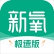 新氧极速版app